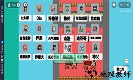 jojo乱斗游戏 v1.0 安卓版 0