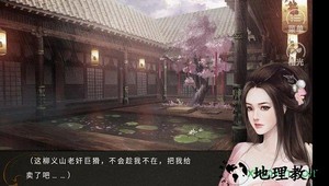 橙光残雪凝辉录游戏 v2020.05.6.15 安卓版 1