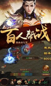 烈火屠龙手游腾讯版 v3.9 安卓版 2