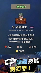 勇者召集游戏 v1.3.0 安卓版 2