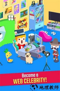 网红之路手游 v2.43.15 安卓版 1