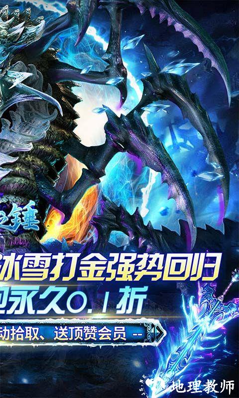 奥丁之锤图片 2