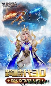 魔剑奇兵qq登录版 v1.0.0 安卓版 3