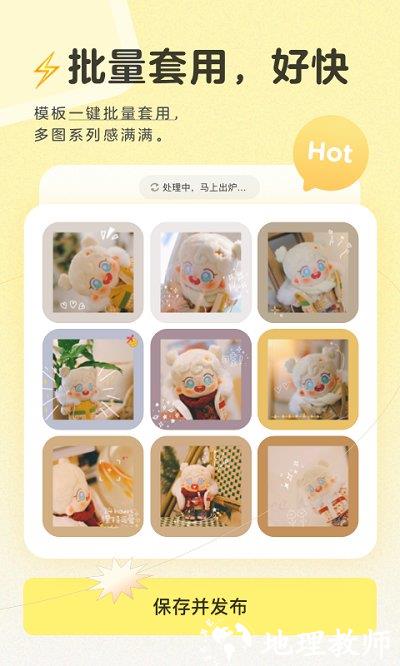 黄油相机app v9.15.2.11 安卓官方版 3