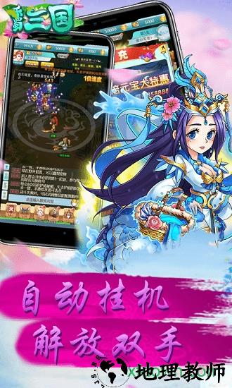 乐蜀三国安卓版 v1.0.1 安卓版 0