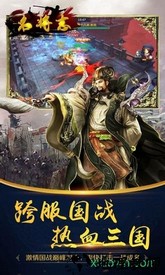 名将志最新版 v1.0.0 安卓版 3