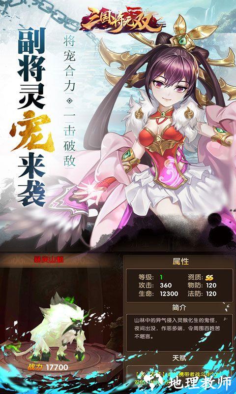 三国将无双图片 4