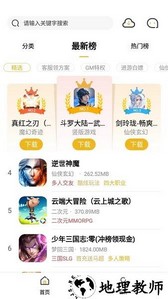 365手游盒子 v1.0.106 安卓版 1