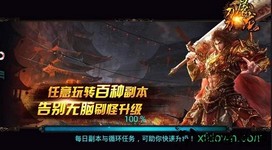 刀刀爆屠龙游戏 v1.2 安卓版 3