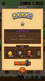 邮差骑士手游最新版 v2.2.21 安卓版 1