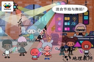 托卡生活放学后免费版 v1.4.2 安卓版 1