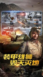 钢铁奇兵手游 v1.0.7.2018 安卓版 2