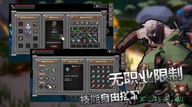 无尽灵魂 v1.025 安卓版 3