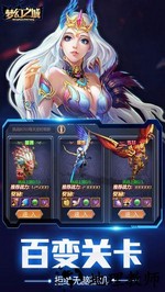 梦幻之城高爆版 v1.0.16 安卓版 3