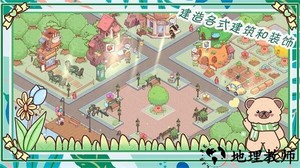 我萌萌的农场手机版 v1.1 安卓版 1