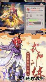 乱世妖域手游 v1.0 安卓版 1