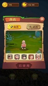 帅哥弹野兽游戏 v1.0.3.3.0 安卓版 1
