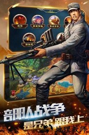 抗战枪战传说九游版 v1.99 安卓版 1