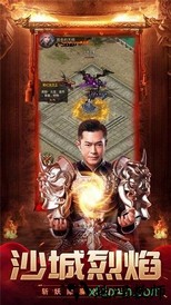 蓝月明星版手游 v1.10.4 安卓版 0
