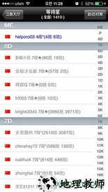 新浪围棋最新手机版 v3.3.5 安卓版 1
