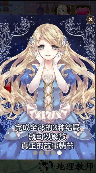 落入黑暗的灰姑娘中文版 v1.0.0 安卓版 2