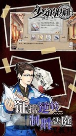 少女的伪证最新版 v1.20220812.1 安卓版 0