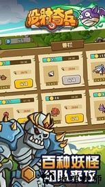 投射奇兵最新版 v1.0 安卓版 3