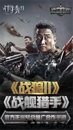 战舰猎手华为版 v1.13.1 安卓版 1