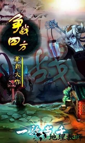 一骑当千2九游版 v1.8.0 安卓版 1