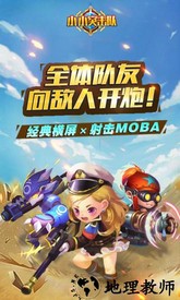 小小突击队中文版 v2.0.0 安卓版 2