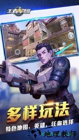 王者军团九游版 v1.9.14 安卓版 1