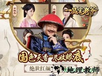 贪玩一品官老爷最新版 v1.9.09217 安卓版 1