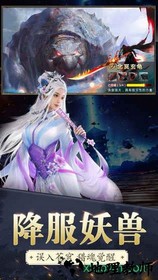 苍穹剑诀手游 v1.7.1 安卓版 1
