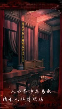 戏怨霸王别姬游戏 v1.0 安卓版 3