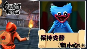 恐怖的房子游戏 v1.0.0 安卓版 0