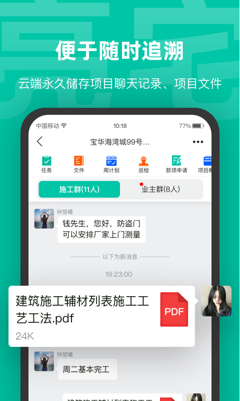 亮宅装饰软件 v3.9.1 安卓版 1
