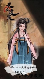 长安遗案手游 v3.0 安卓版 1