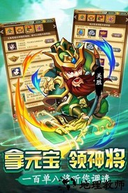 水浒群英传单机版 v4.0.1 安卓版 3