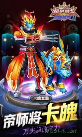 铠甲勇士拿瓦怒火2 v1.0.1 安卓版 2