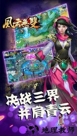 风云无双手机版 v1.0.0 安卓最新版 1