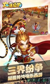 大话仙游游戏 v1.0 安卓版 0