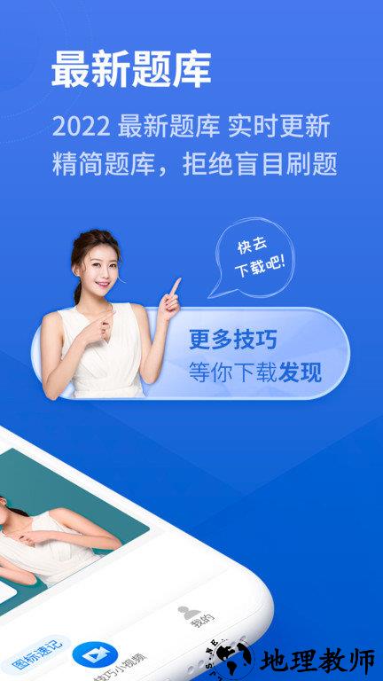 懒人驾考2023最新版 v2.10.7.2 安卓版 1