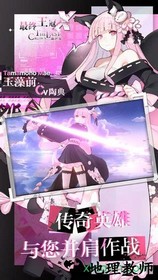 最终王冠果盘版 v3.0 安卓版 3