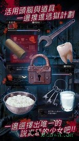 无限牢狱游戏 v1.0.3 安卓版 1