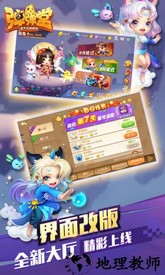 弹弹堂大乱斗无限版 v1.1 安卓版 1