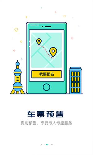 嘀一巴士app v3.9.62 安卓版 0