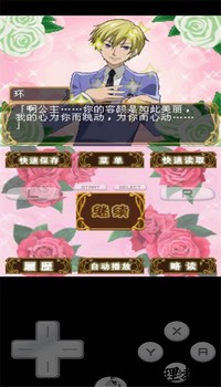 樱兰高校男公关部手游汉化版 vr2.5.2.2a 安卓版 1