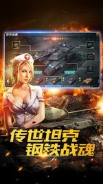 钢铁奇兵手游 v1.0.7.2018 安卓版 1