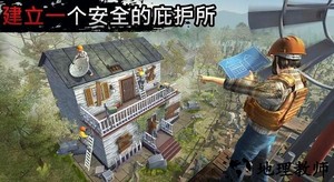 让我们一起生存中文版 v1.5.4 安卓版 3