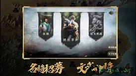 真三国战略版游戏 v1.2.6 安卓版 2